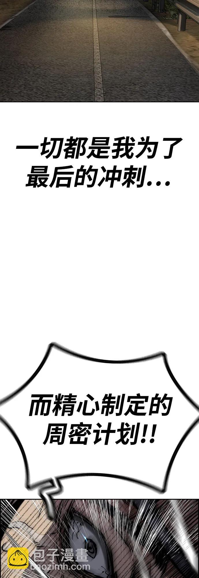 衝鋒衣 - [第4部] 第111話 Sabbath(2/3) - 7