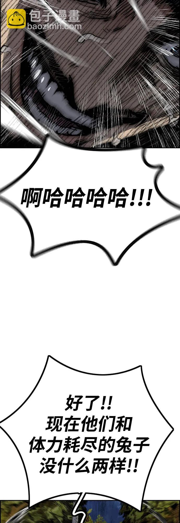 衝鋒衣 - [第4部] 第111話 Sabbath(2/3) - 8