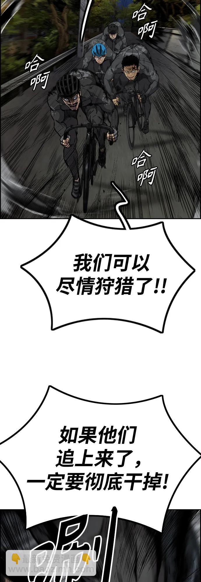 衝鋒衣 - [第4部] 第111話 Sabbath(2/3) - 1