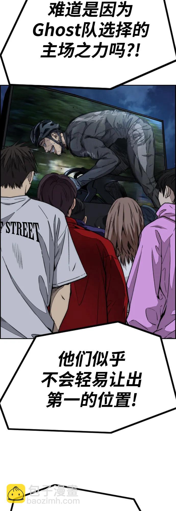 衝鋒衣 - [第4部] 第111話 Sabbath(1/3) - 8