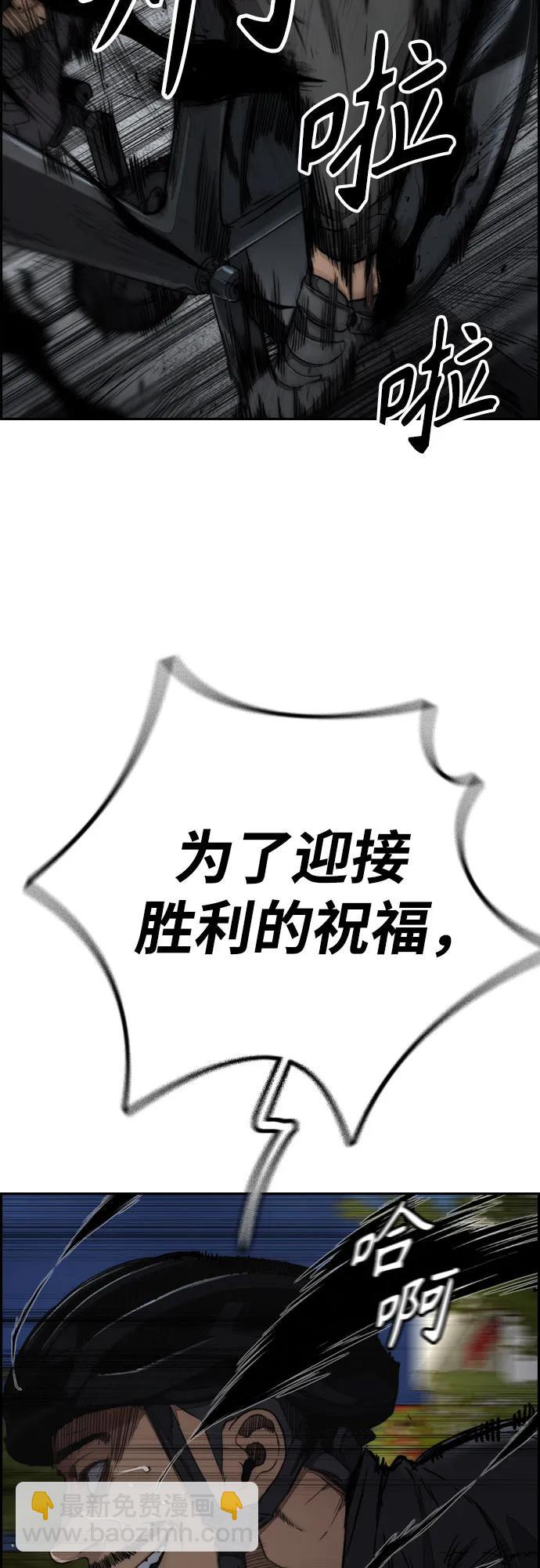 衝鋒衣 - [第4部] 第111話 Sabbath(2/3) - 2