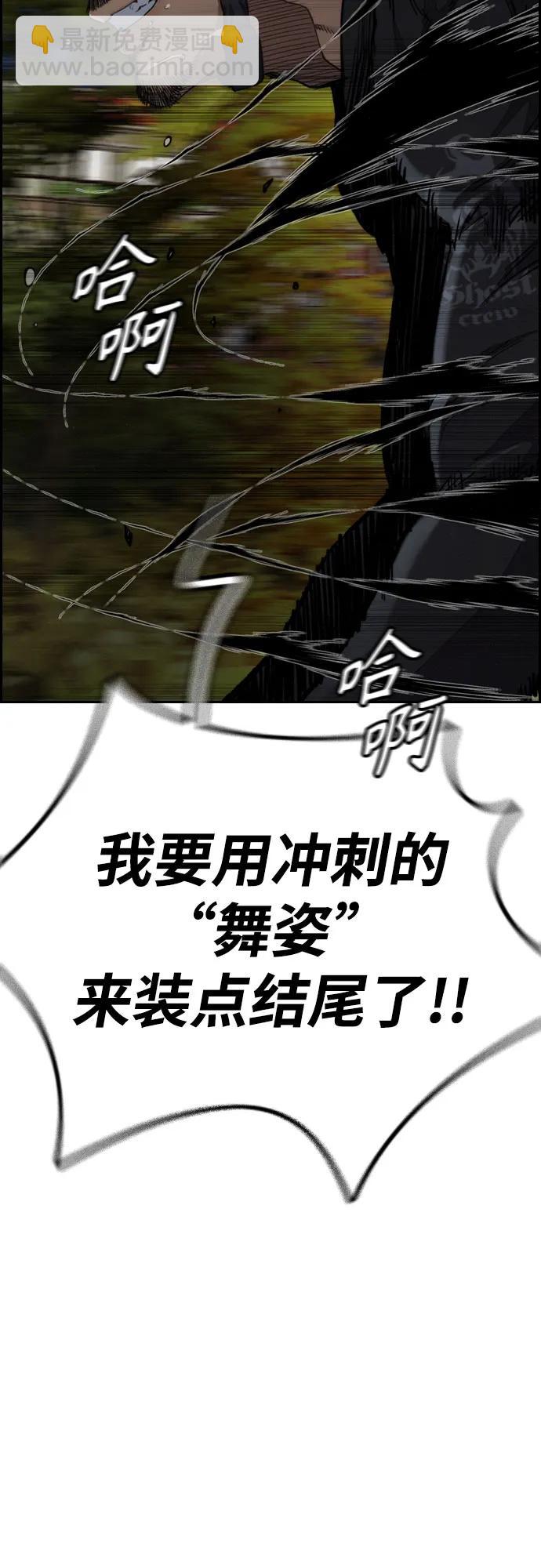 衝鋒衣 - [第4部] 第111話 Sabbath(2/3) - 3