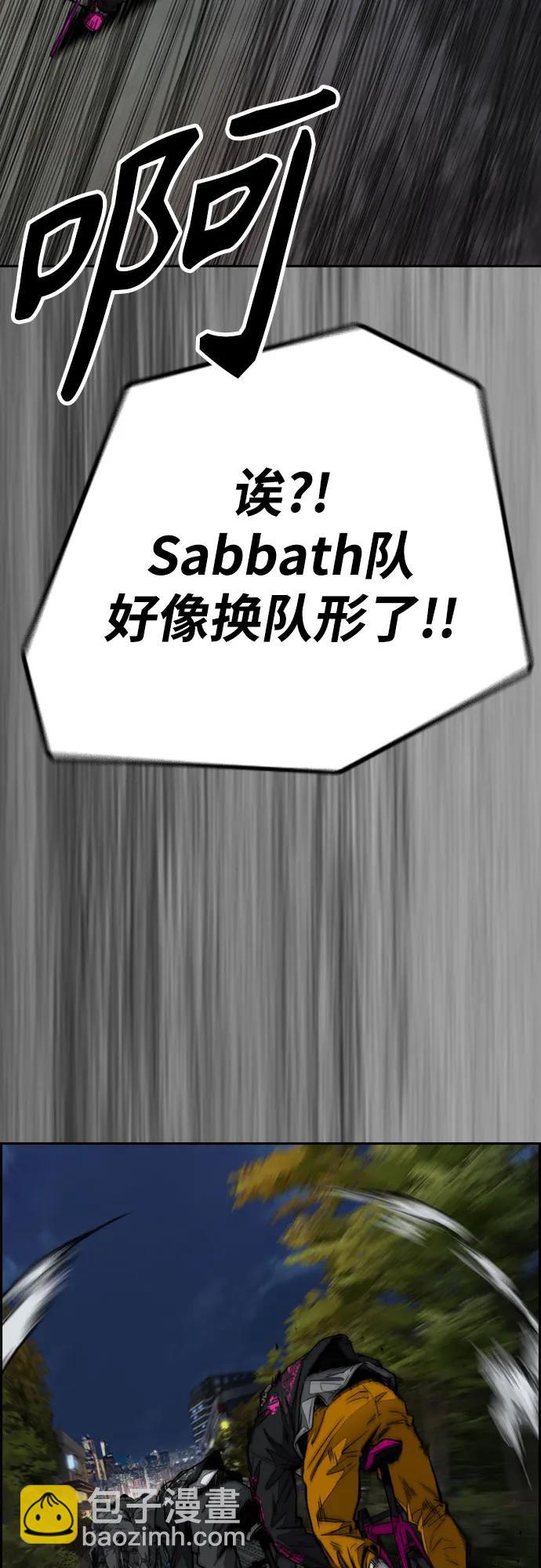 衝鋒衣 - [第4部] 第111話 Sabbath(2/3) - 6