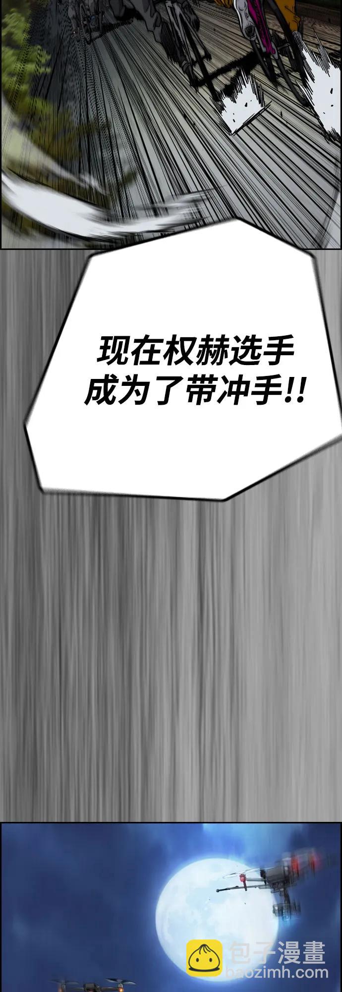 衝鋒衣 - [第4部] 第111話 Sabbath(2/3) - 7