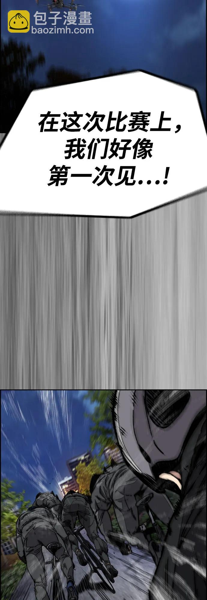 衝鋒衣 - [第4部] 第111話 Sabbath(2/3) - 8