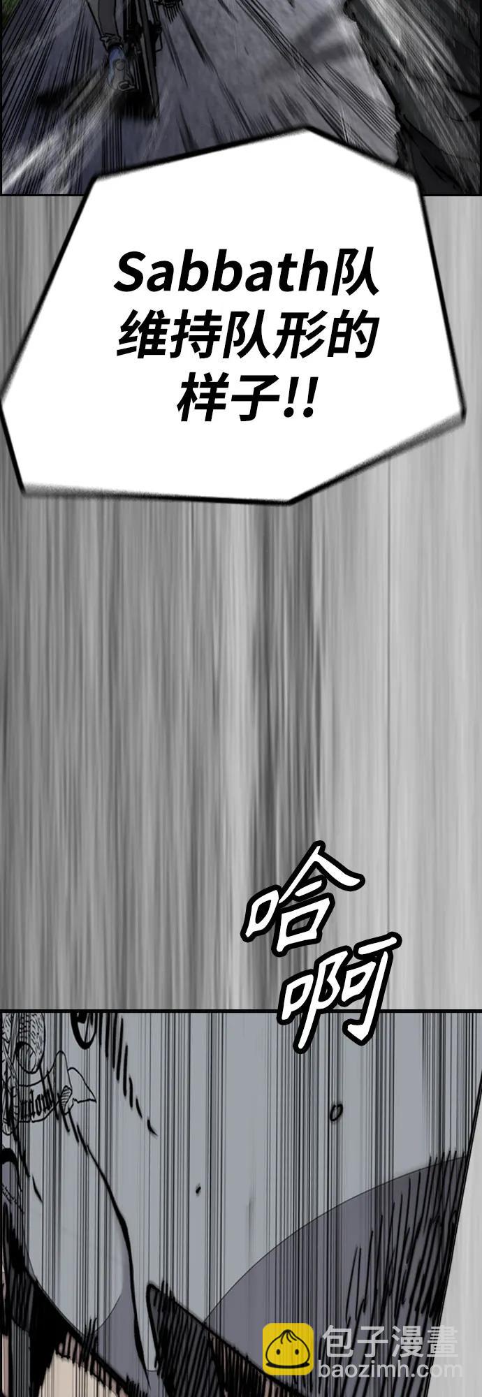 衝鋒衣 - [第4部] 第111話 Sabbath(2/3) - 1