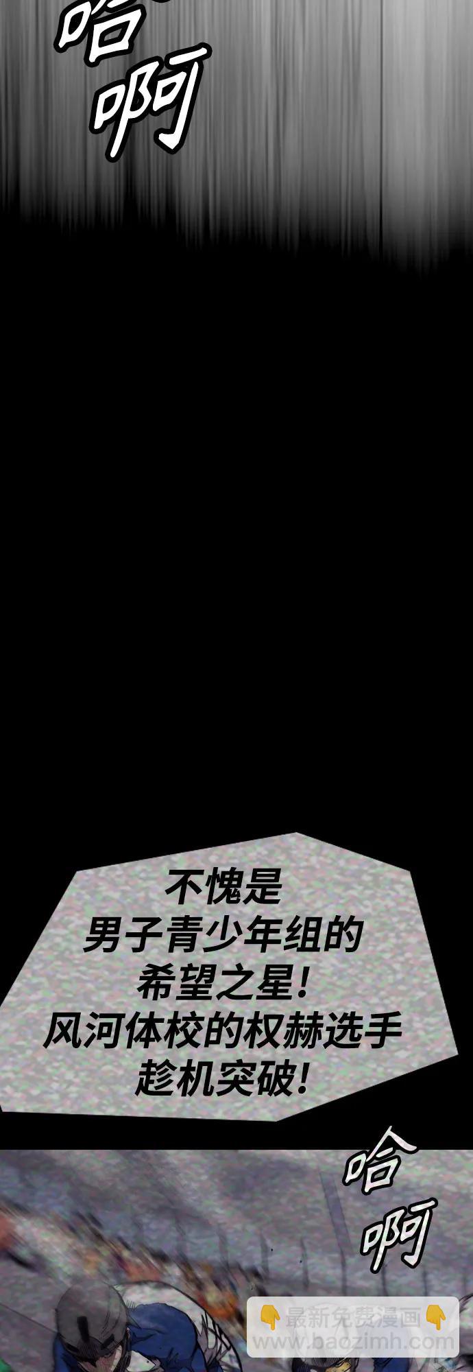 衝鋒衣 - [第4部] 第111話 Sabbath(2/3) - 3