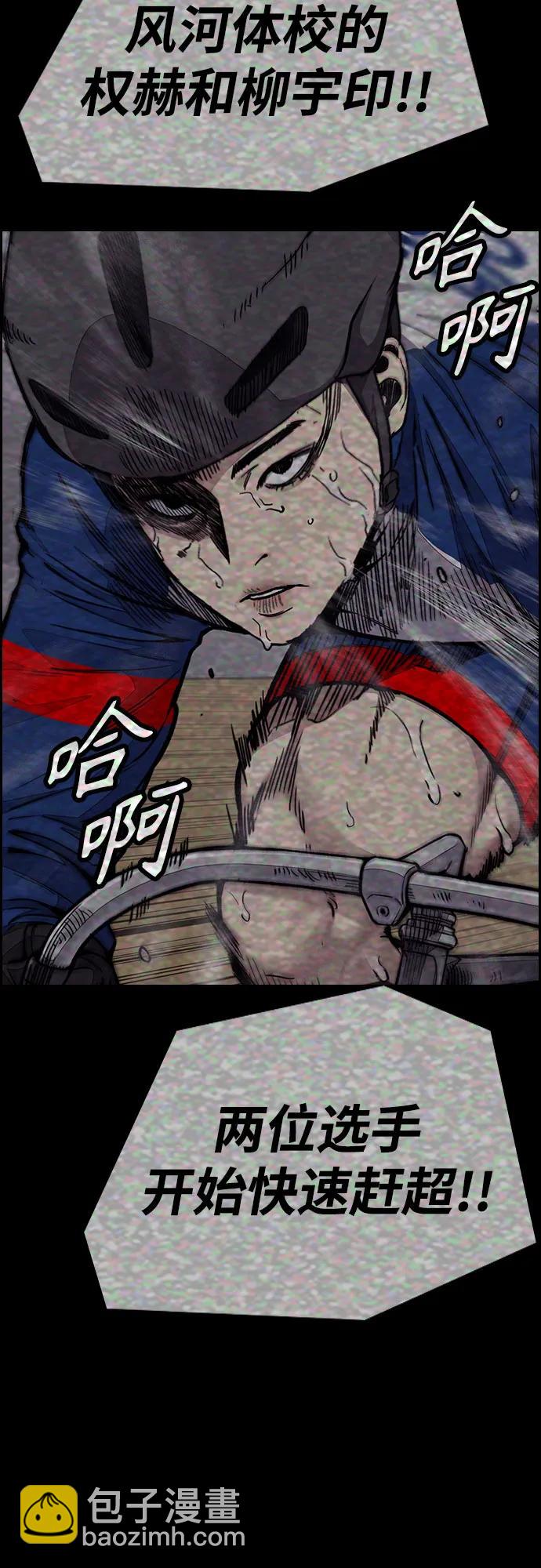 衝鋒衣 - [第4部] 第111話 Sabbath(2/3) - 5