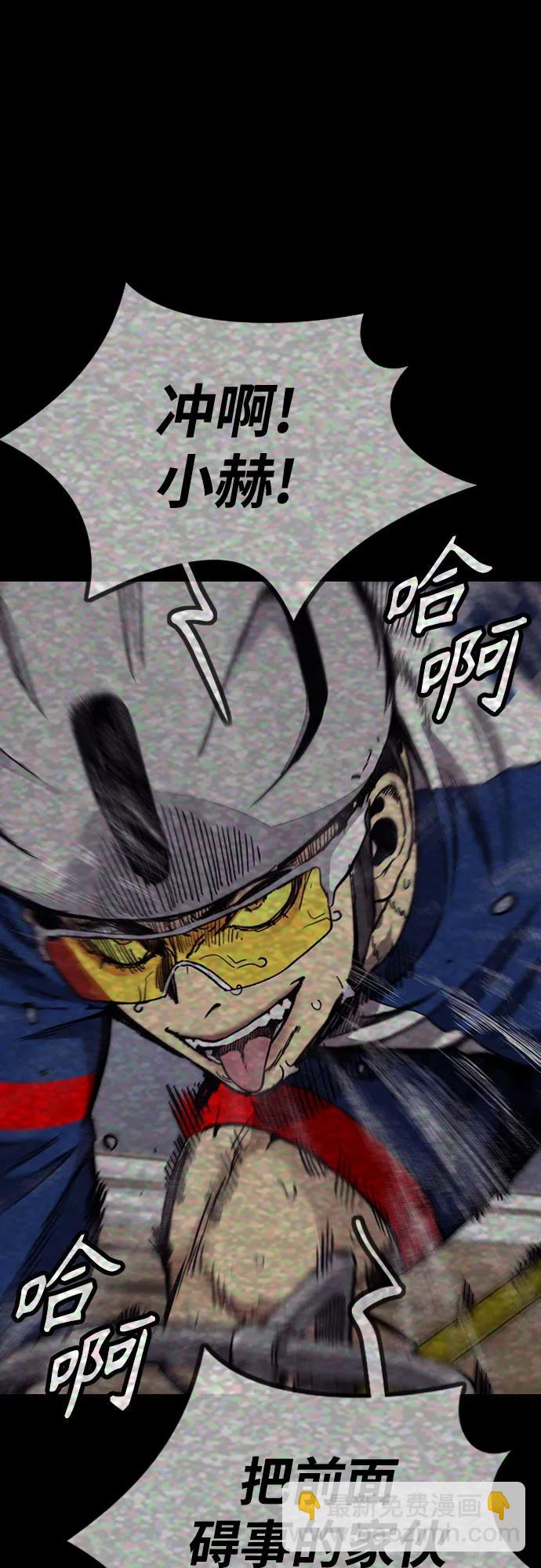 衝鋒衣 - [第4部] 第111話 Sabbath(2/3) - 6