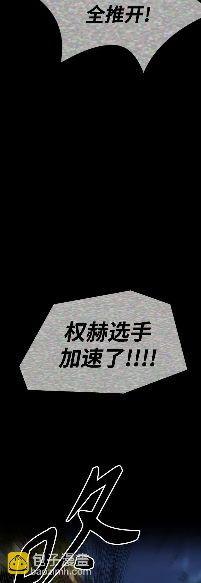 衝鋒衣 - [第4部] 第111話 Sabbath(2/3) - 7