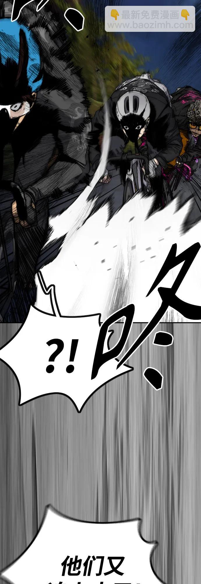 衝鋒衣 - [第4部] 第111話 Sabbath(2/3) - 8