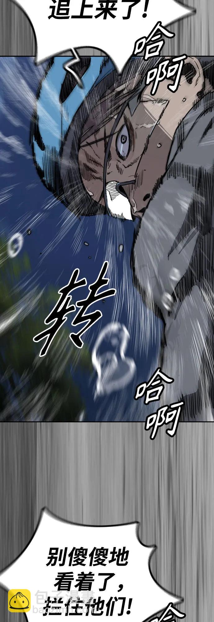 衝鋒衣 - [第4部] 第111話 Sabbath(2/3) - 1