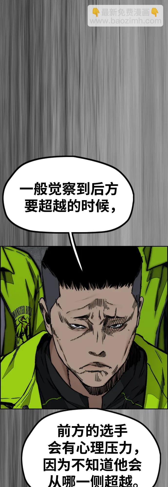 衝鋒衣 - [第4部] 第111話 Sabbath(2/3) - 3