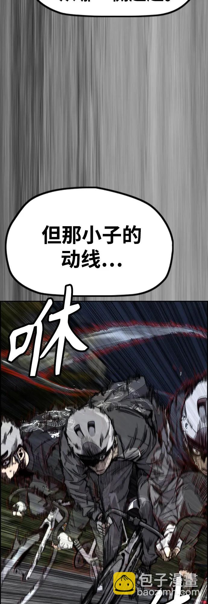 衝鋒衣 - [第4部] 第111話 Sabbath(2/3) - 4