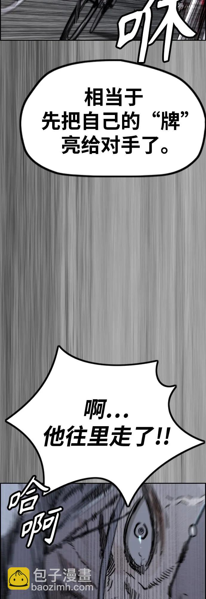 衝鋒衣 - [第4部] 第111話 Sabbath(2/3) - 5