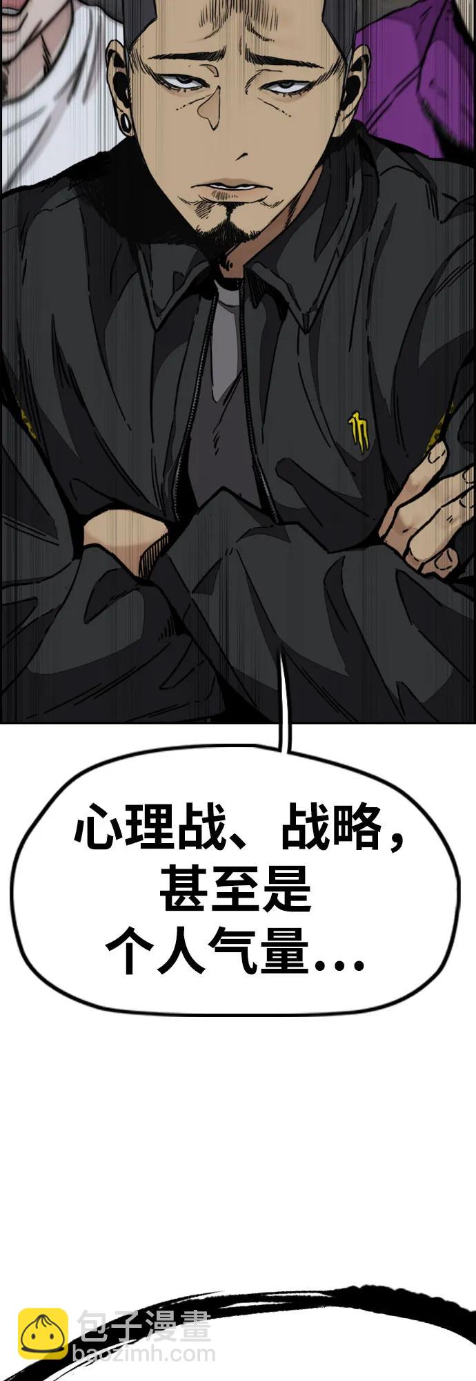 衝鋒衣 - [第4部] 第113話 價值證明(3/3) - 5