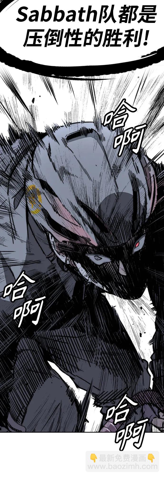 衝鋒衣 - [第4部] 第113話 價值證明(3/3) - 1