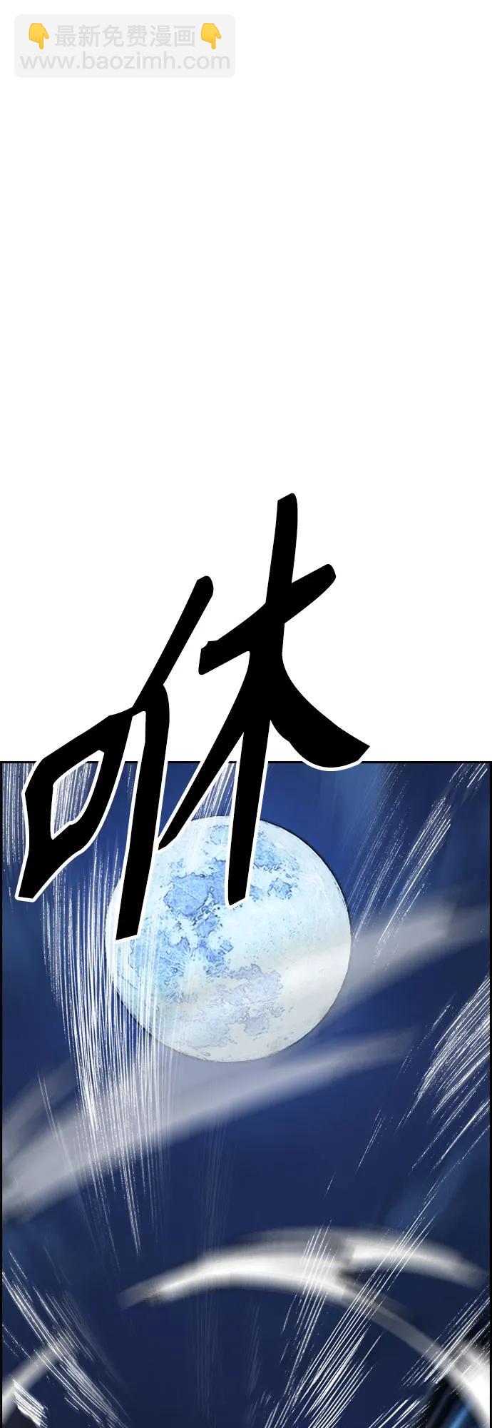 衝鋒衣 - [第4部] 第113話 價值證明(3/3) - 2