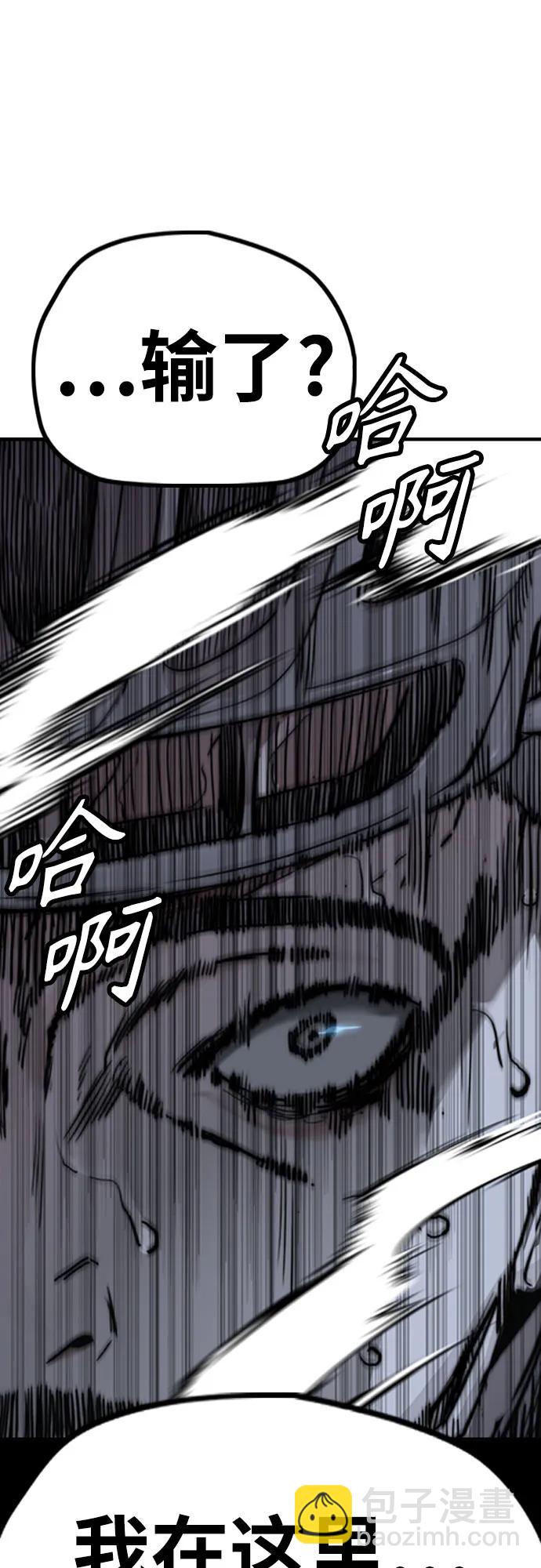 衝鋒衣 - [第4部] 第113話 價值證明(3/3) - 4