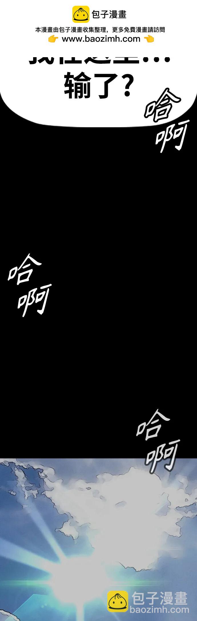 衝鋒衣 - [第4部] 第113話 價值證明(3/3) - 5