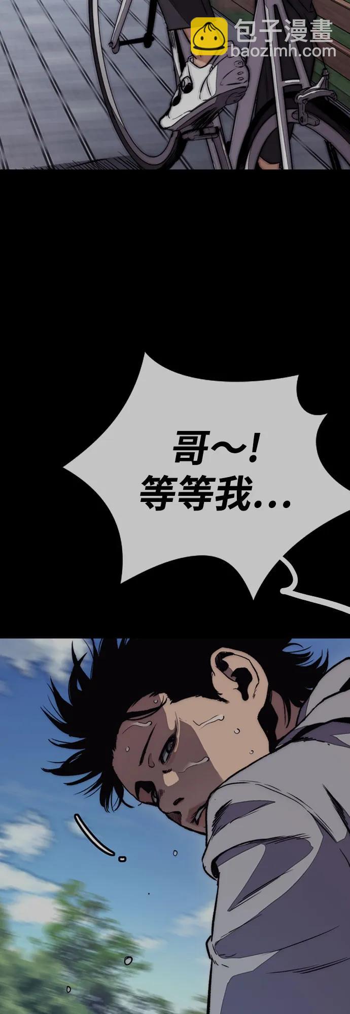 衝鋒衣 - [第4部] 第113話 價值證明(3/3) - 2