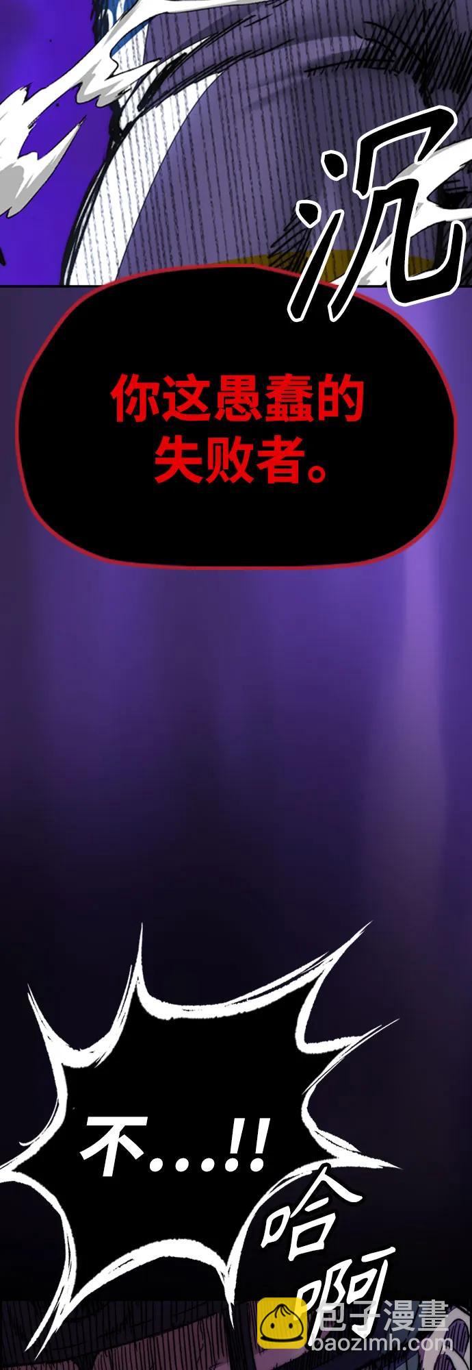 衝鋒衣 - [第4部] 第113話 價值證明(3/3) - 1