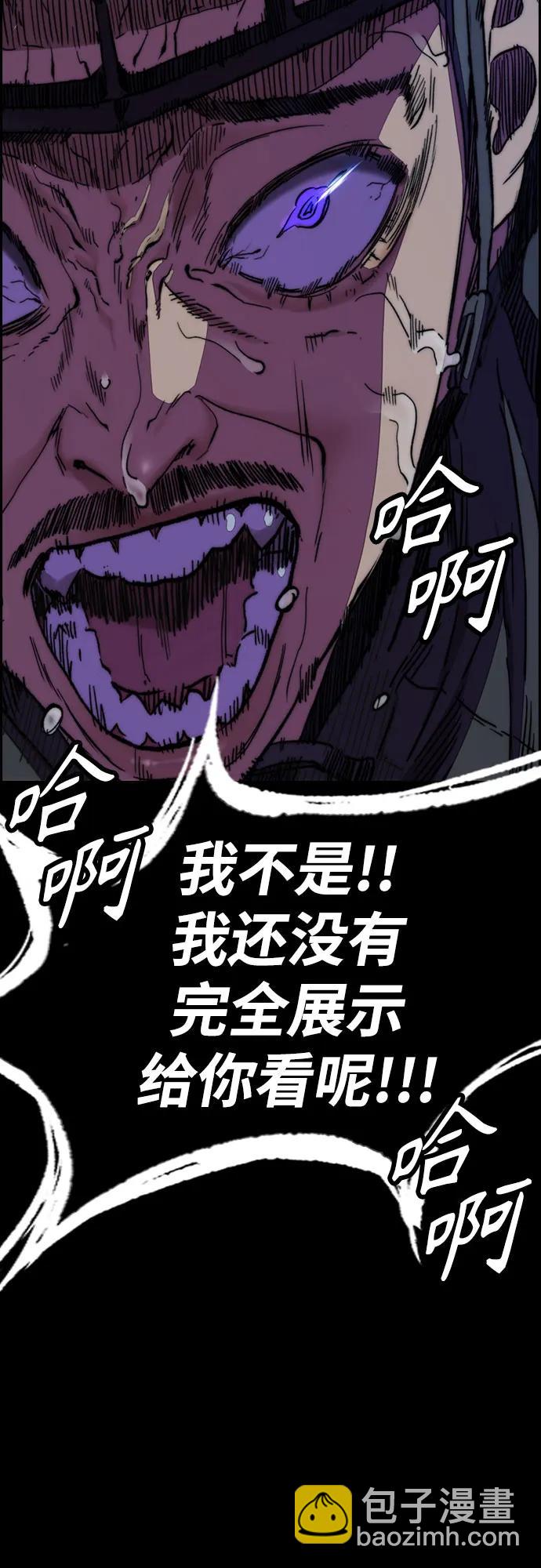 衝鋒衣 - [第4部] 第113話 價值證明(3/3) - 2