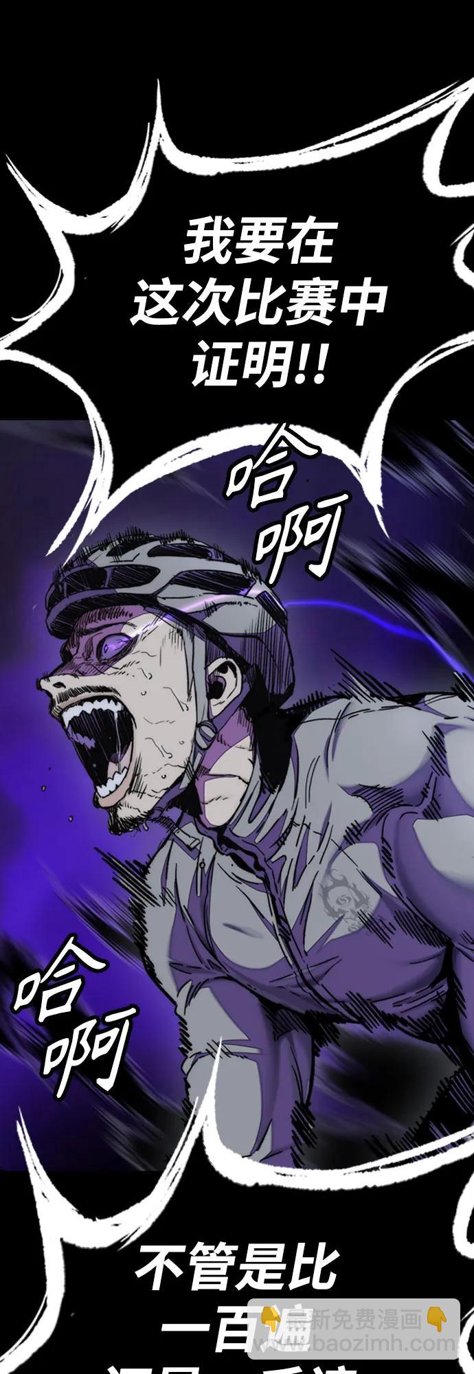 衝鋒衣 - [第4部] 第113話 價值證明(3/3) - 3