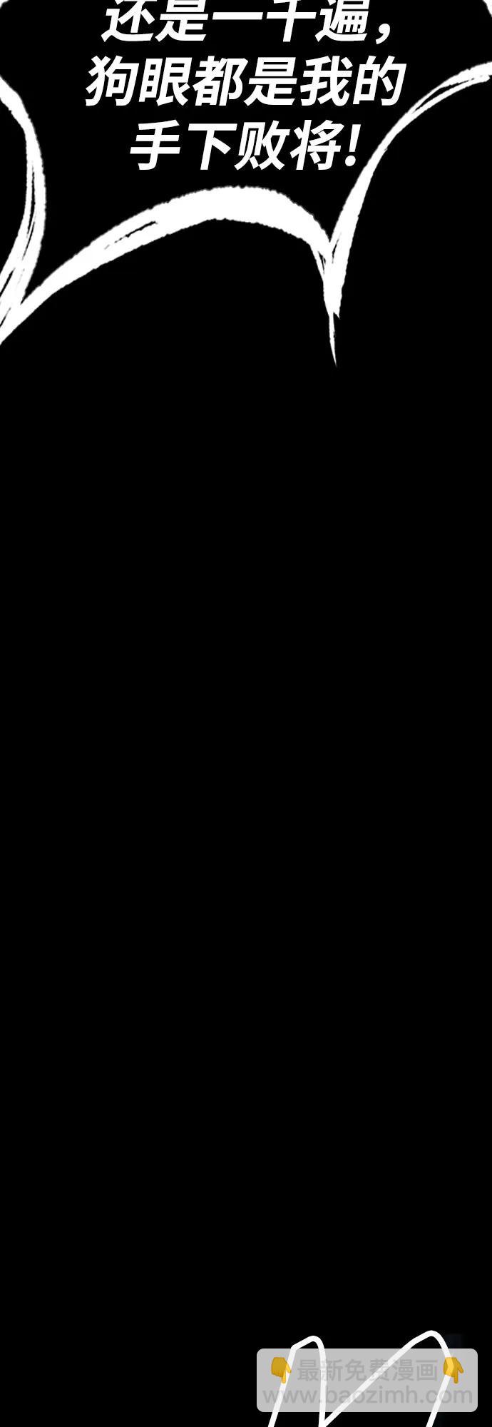 衝鋒衣 - [第4部] 第113話 價值證明(3/3) - 4