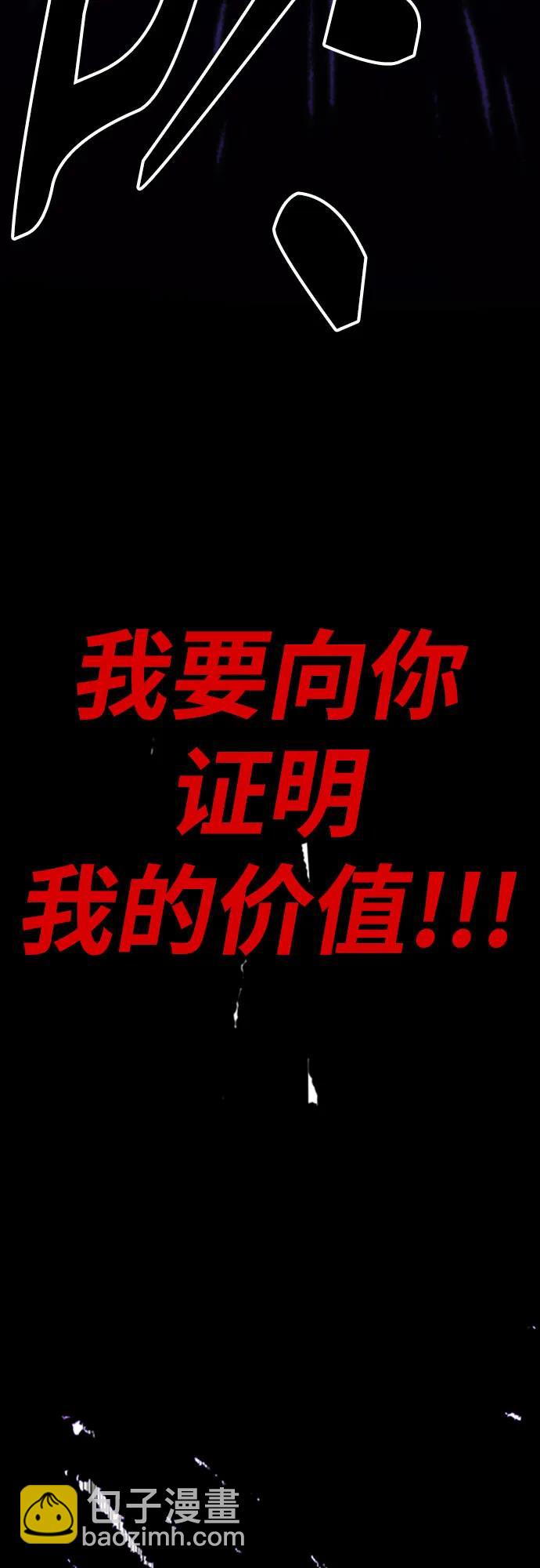 衝鋒衣 - [第4部] 第113話 價值證明(3/3) - 2