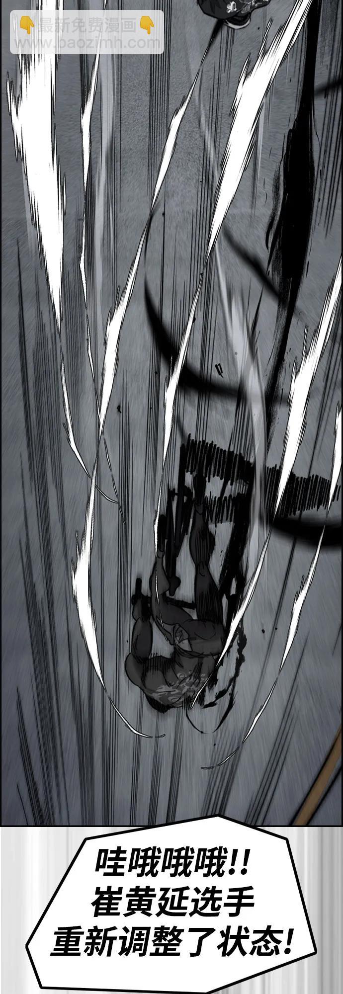 衝鋒衣 - [第4部] 第113話 價值證明(1/3) - 5