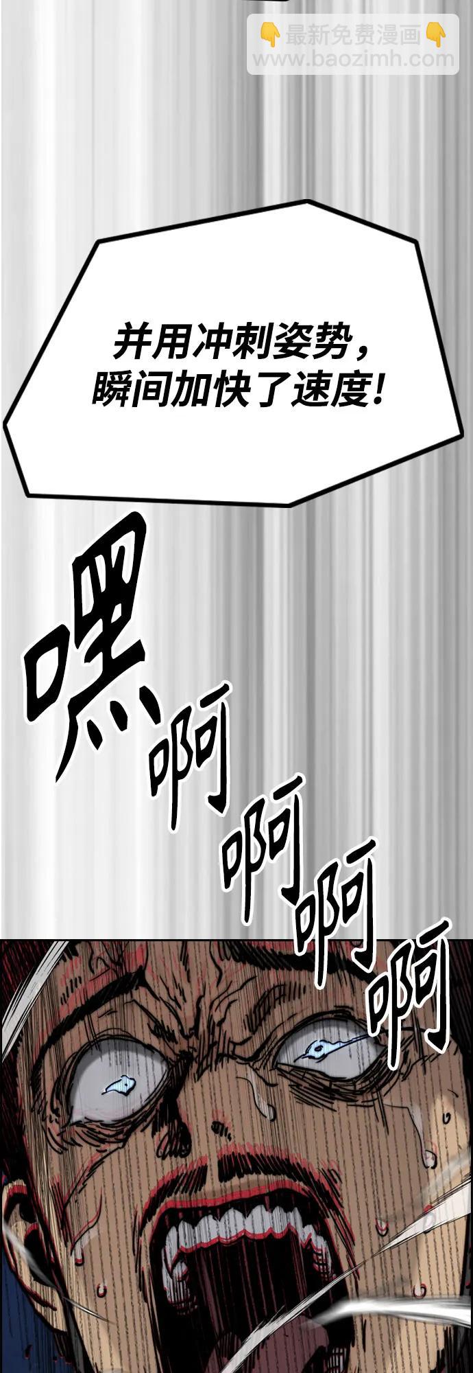 衝鋒衣 - [第4部] 第113話 價值證明(1/3) - 6