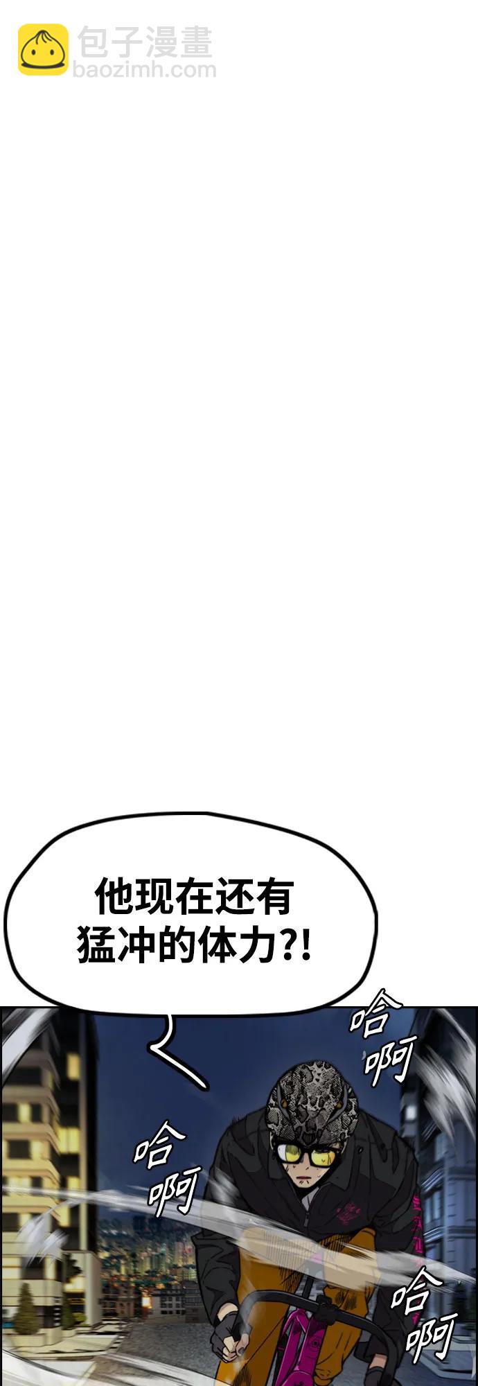 衝鋒衣 - [第4部] 第113話 價值證明(1/3) - 1