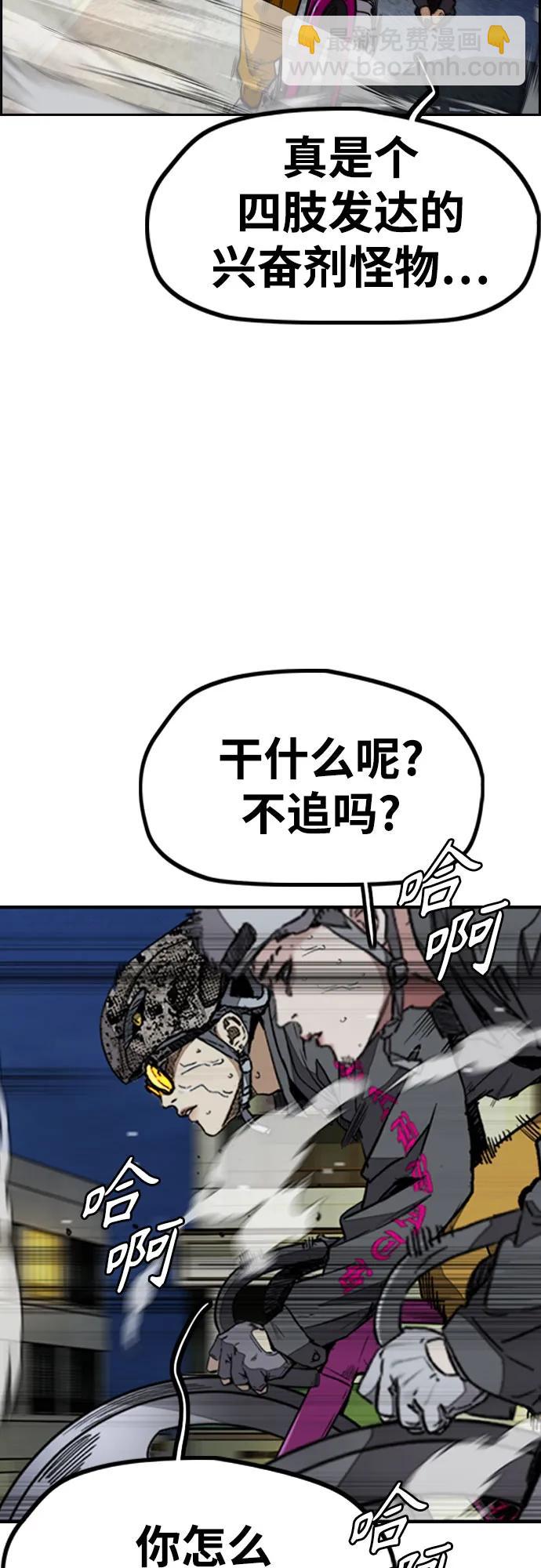 衝鋒衣 - [第4部] 第113話 價值證明(1/3) - 2