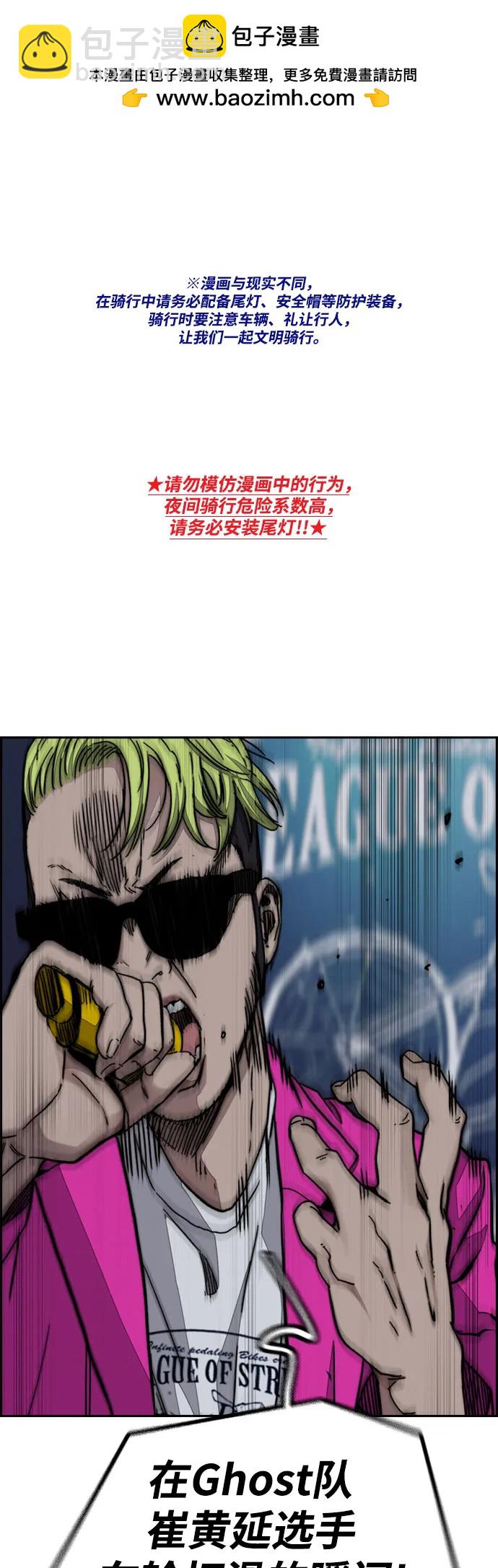 衝鋒衣 - [第4部] 第113話 價值證明(1/3) - 2