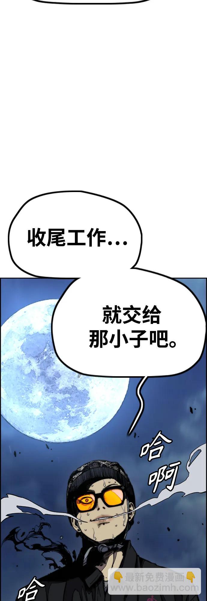 衝鋒衣 - [第4部] 第113話 價值證明(1/3) - 6