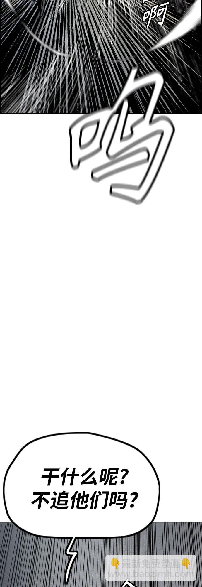 衝鋒衣 - [第4部] 第113話 價值證明(1/3) - 2