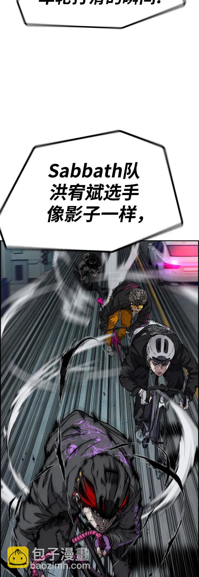 衝鋒衣 - [第4部] 第113話 價值證明(1/3) - 3