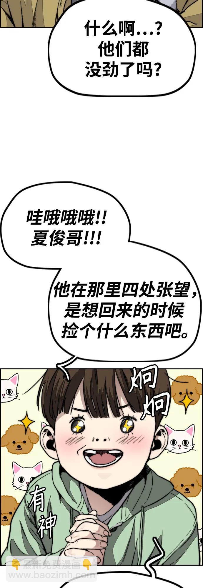 衝鋒衣 - [第4部] 第113話 價值證明(1/3) - 6