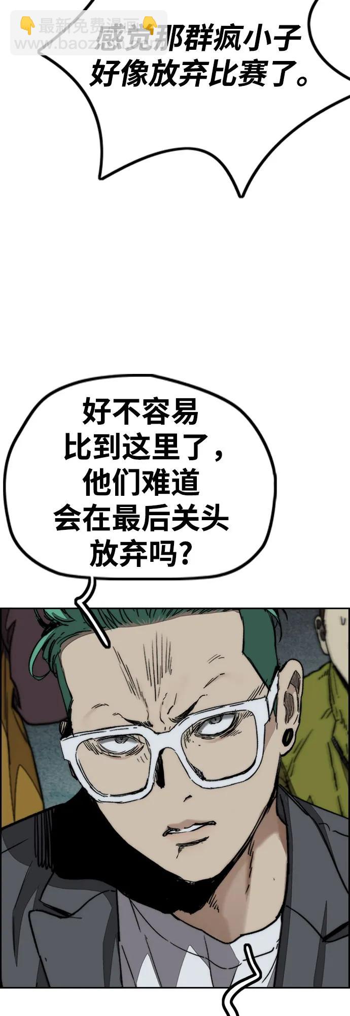 衝鋒衣 - [第4部] 第113話 價值證明(1/3) - 8