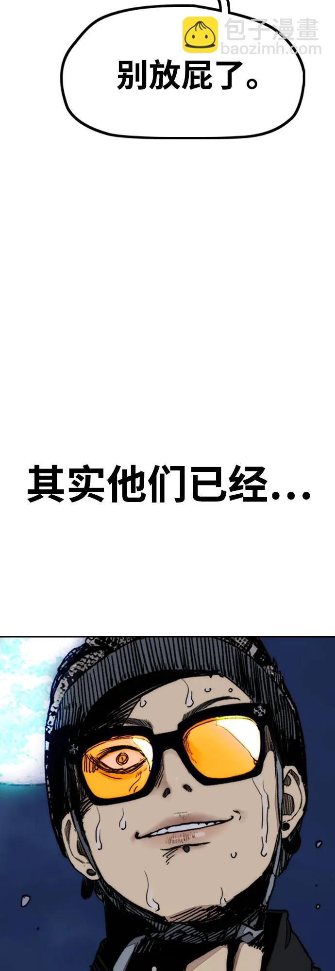 衝鋒衣 - [第4部] 第113話 價值證明(1/3) - 1