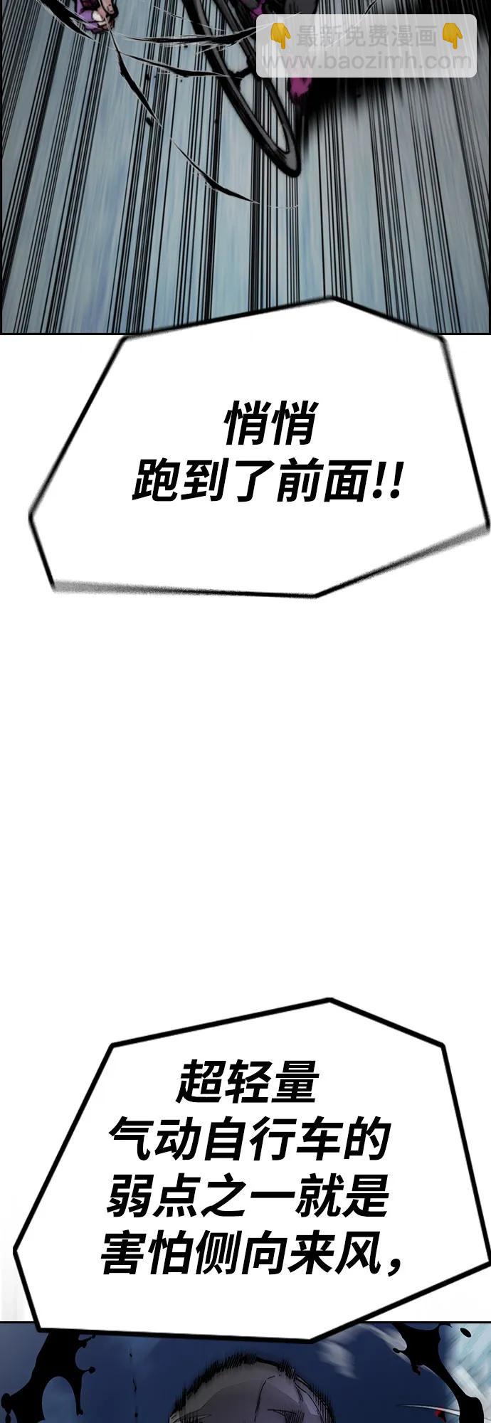 衝鋒衣 - [第4部] 第113話 價值證明(1/3) - 4