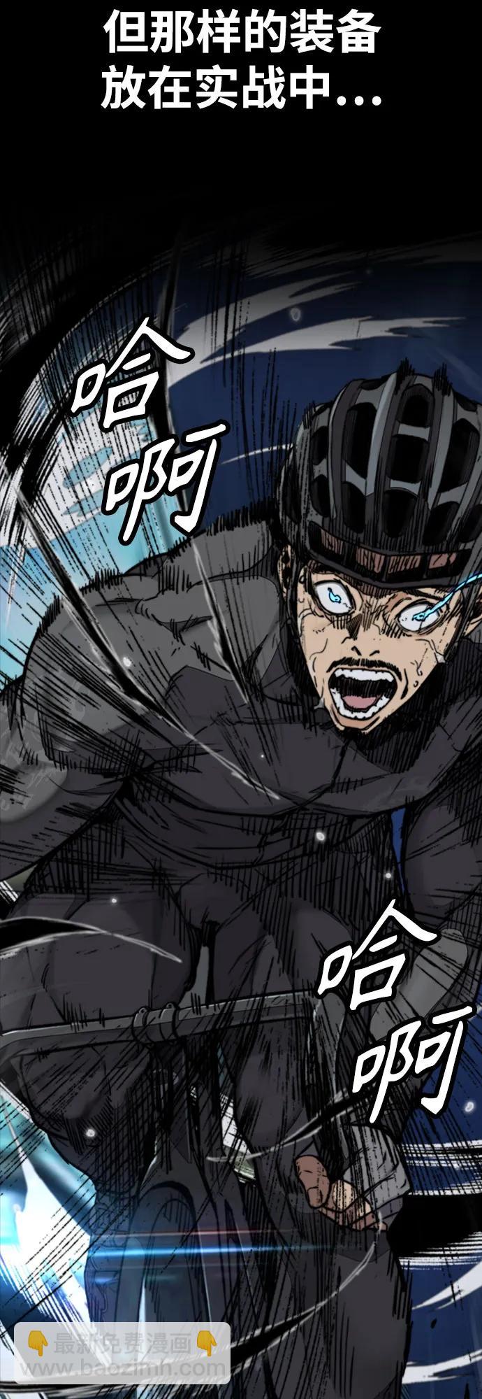 衝鋒衣 - [第4部] 第113話 價值證明(1/3) - 1