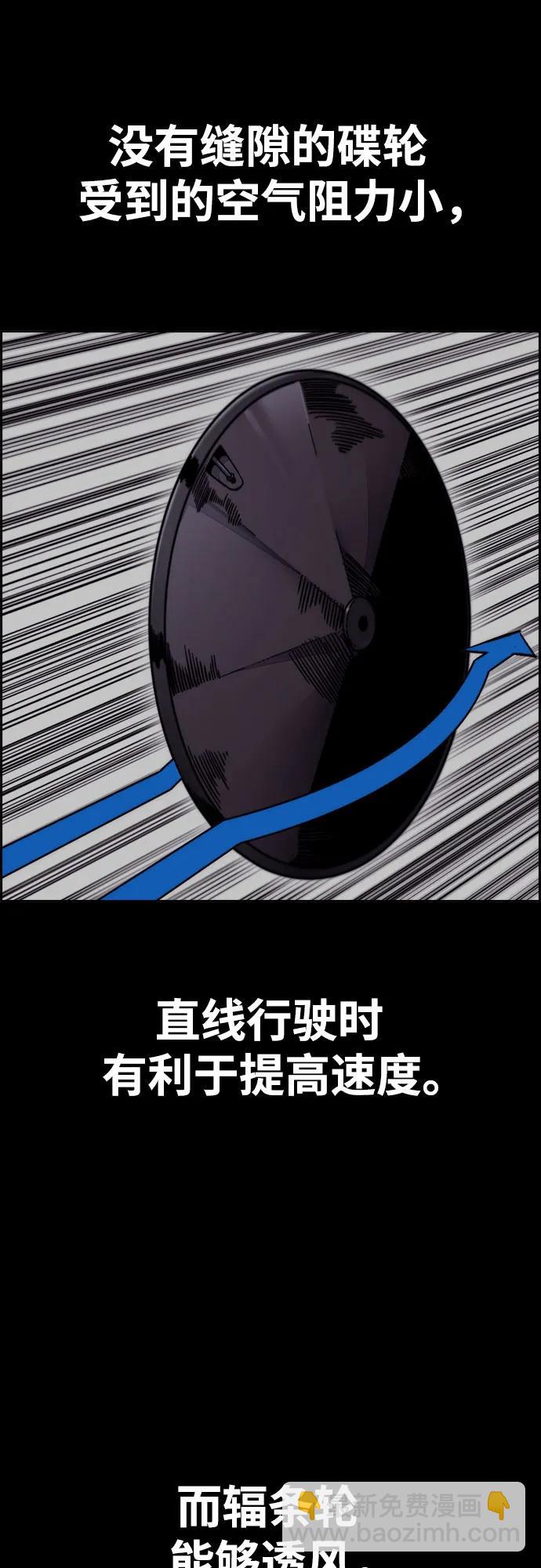 衝鋒衣 - [第4部] 第113話 價值證明(1/3) - 5