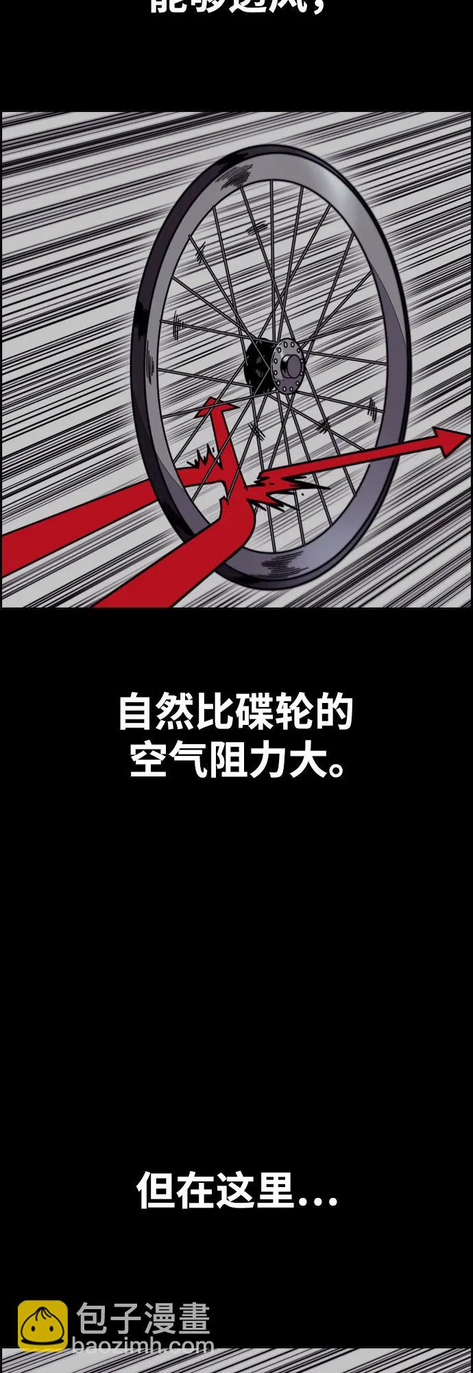 衝鋒衣 - [第4部] 第113話 價值證明(1/3) - 6