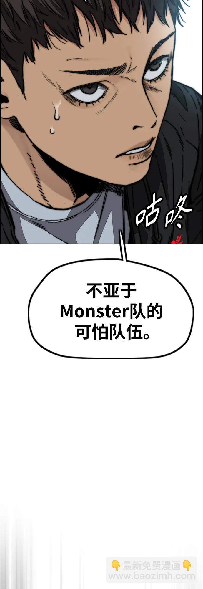 衝鋒衣 - [第4部] 第113話 價值證明(2/3) - 5