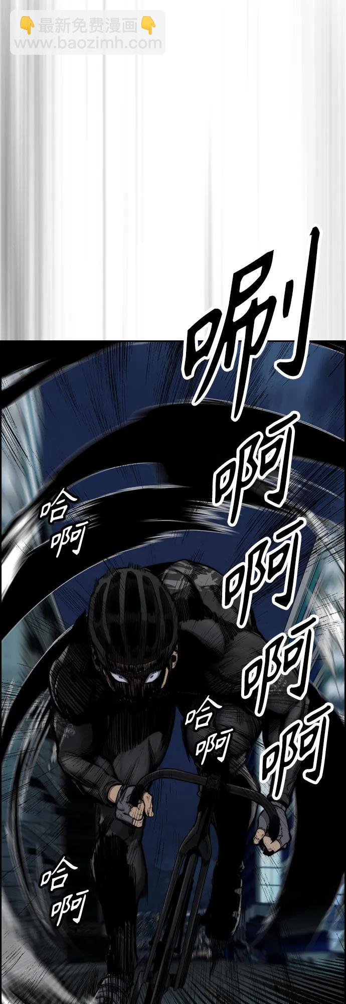 衝鋒衣 - [第4部] 第113話 價值證明(2/3) - 6