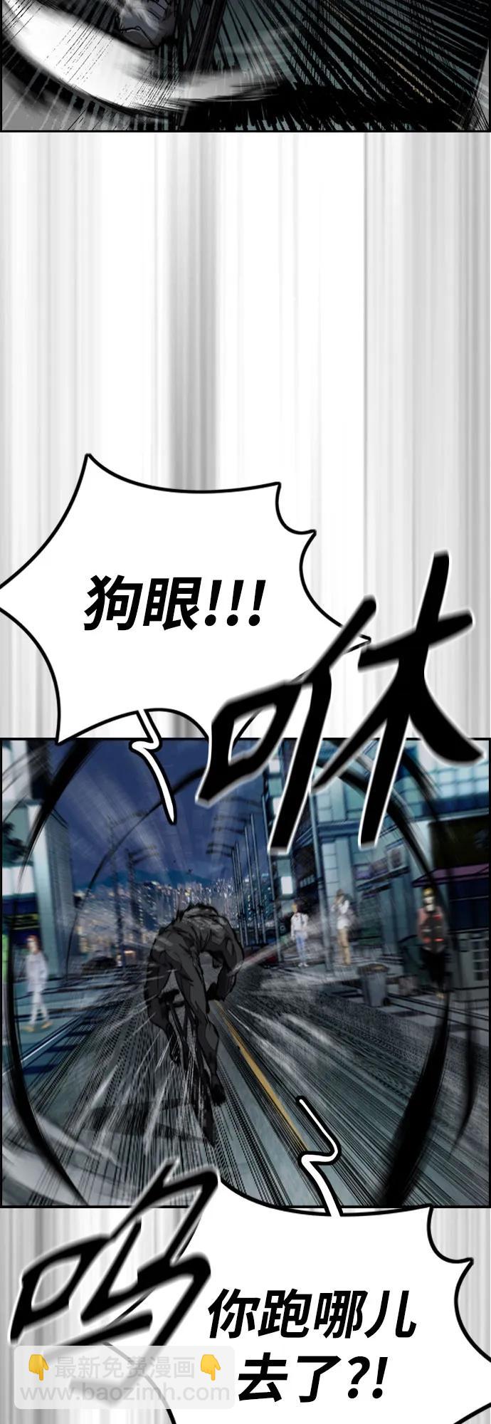 衝鋒衣 - [第4部] 第113話 價值證明(2/3) - 7