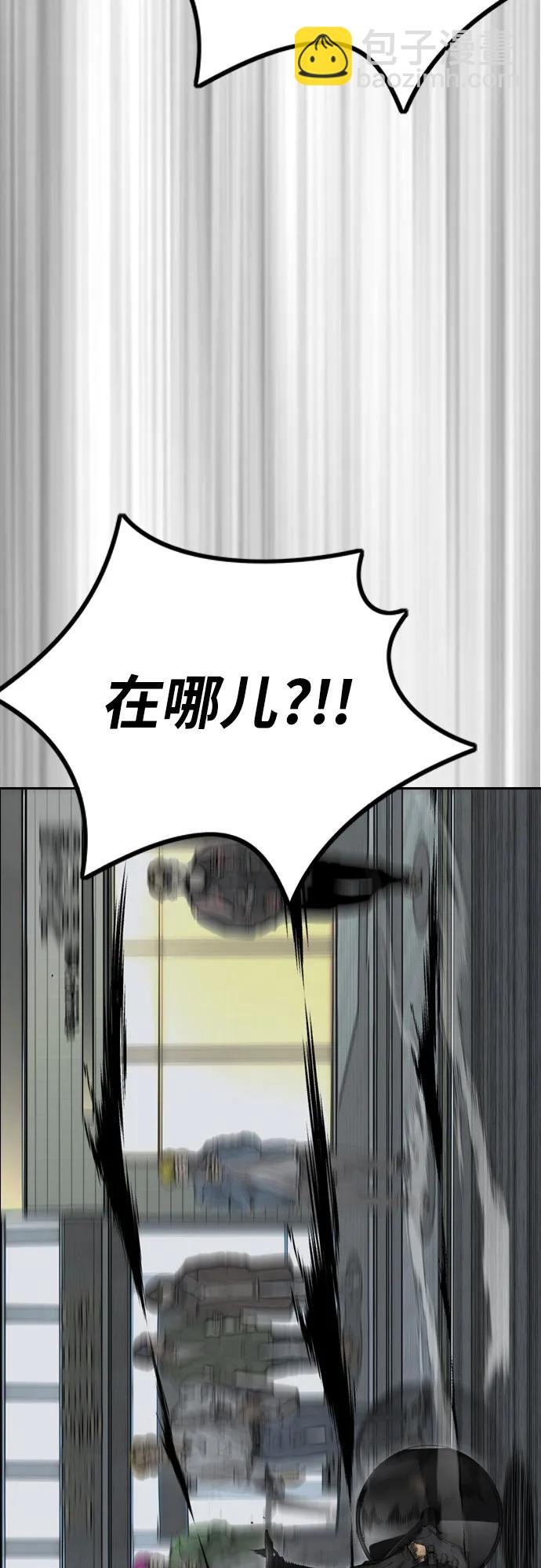 衝鋒衣 - [第4部] 第113話 價值證明(2/3) - 8