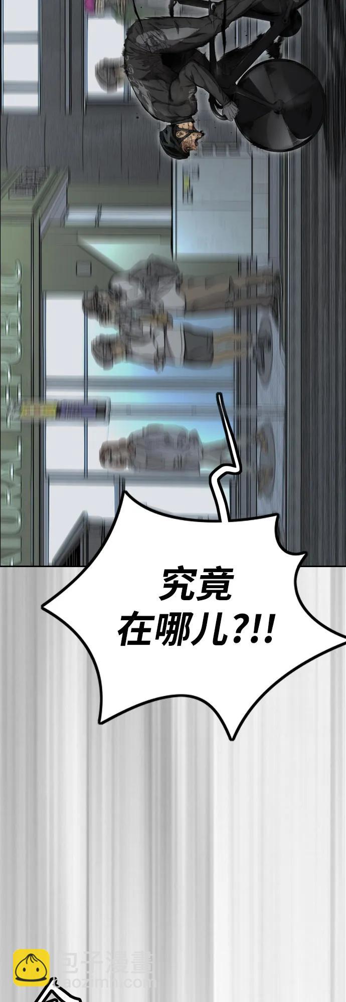 衝鋒衣 - [第4部] 第113話 價值證明(2/3) - 1